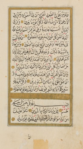 Koranblatt manuskript aus - koranblatt,,