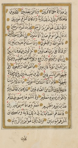 Korantext manuskript aus - korantext,,